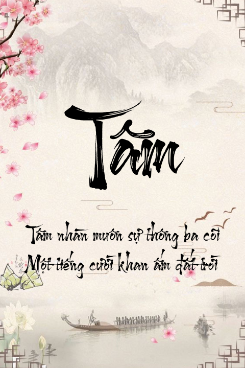 Mẫu tranh chữ Tâm thư pháp: Tâm nhàn muôn sự thông ba cõi. Một tiếng cười khan ấm đất trời